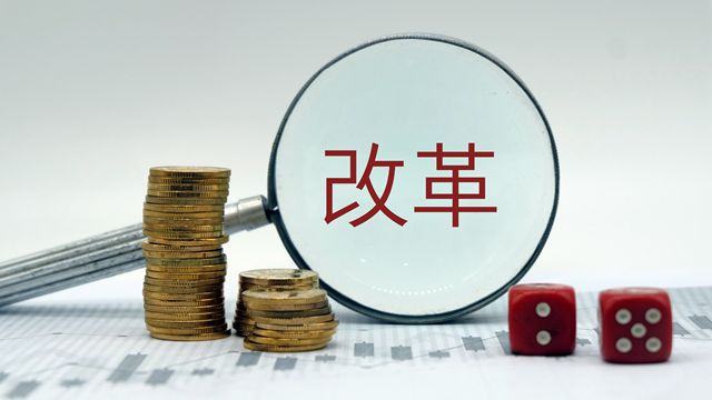 金融委將推多項金融改革措施 A股哪些領域會受益？